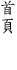 ����