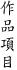�@�~����